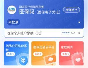 南阳医保提取代办(医保提取代办联系)