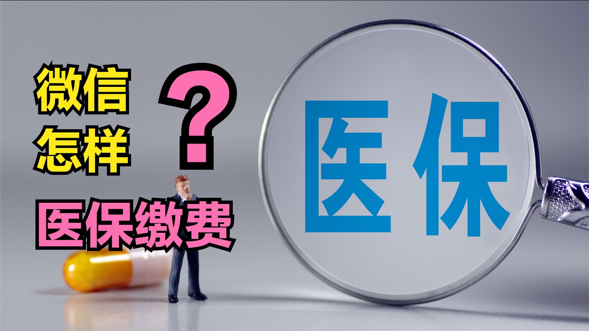 南阳医保取现回收商家微信(北京医保取现回收商家微信)