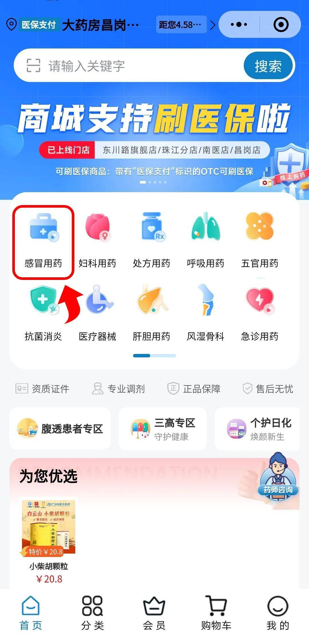 南阳医保提现24小时微信中介(医保提现24小时微信中介茂名)