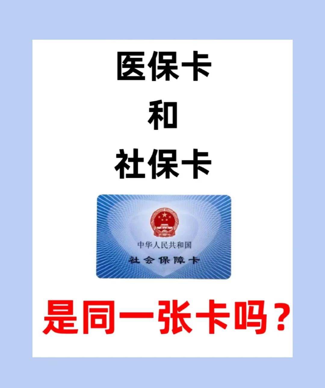 南阳急用钱套医保卡(急用钱套医保卡联系方式24小时)