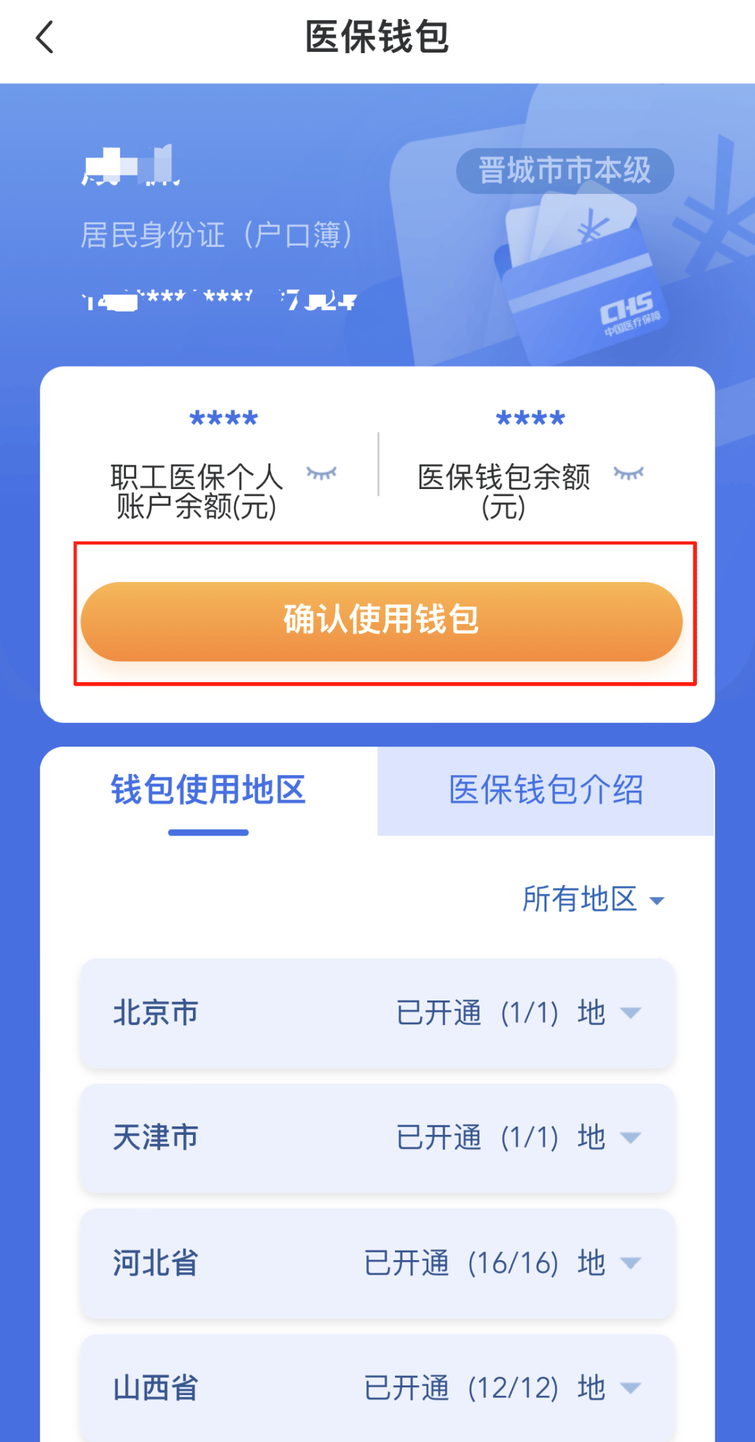 南阳医保卡的钱手机提取方法(手机怎么提取医保)