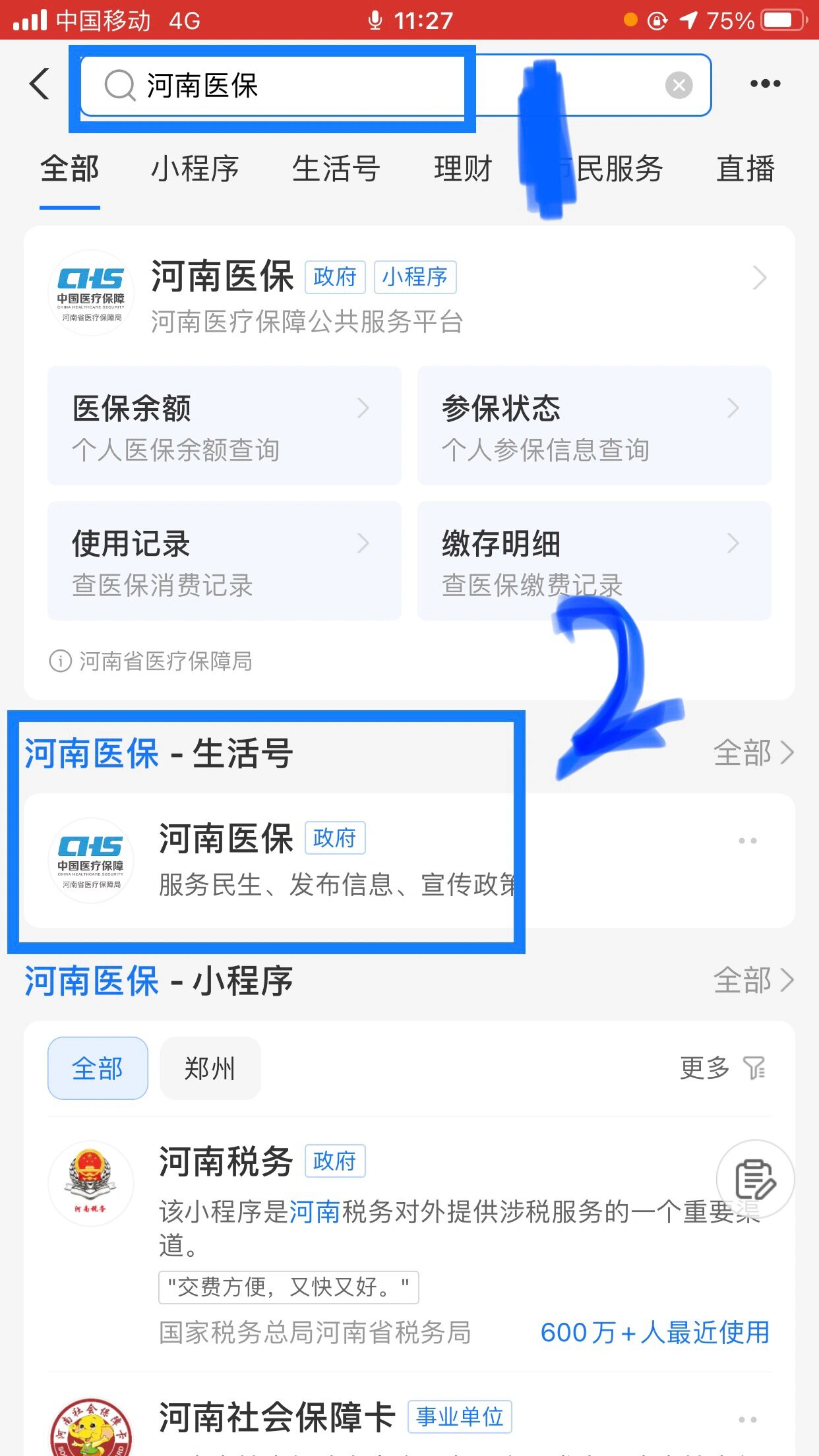 南阳回收医保卡余额平台(医保回收的药是真的吗)