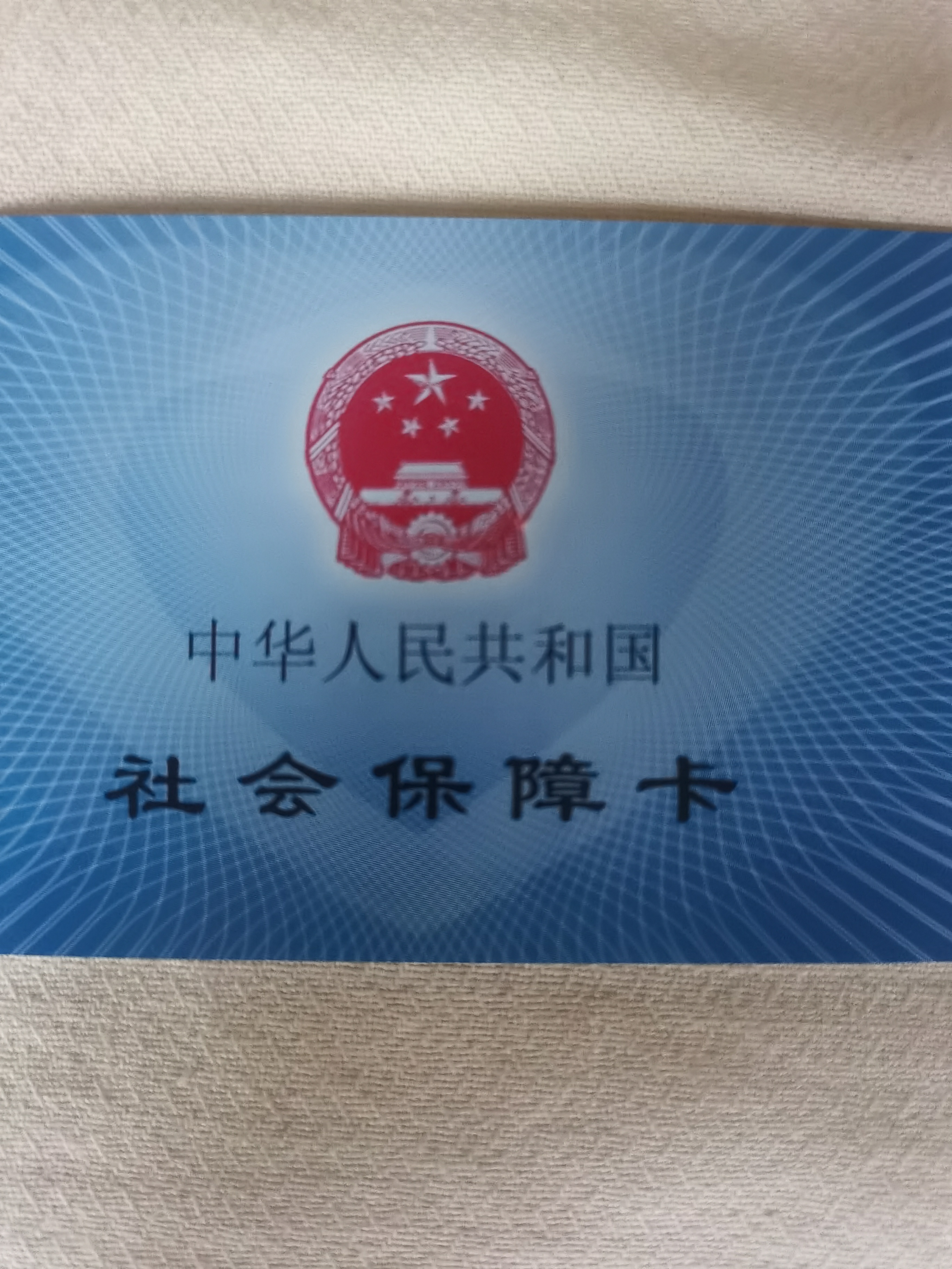 南阳上海急用钱套医保卡(24小时套医保卡)