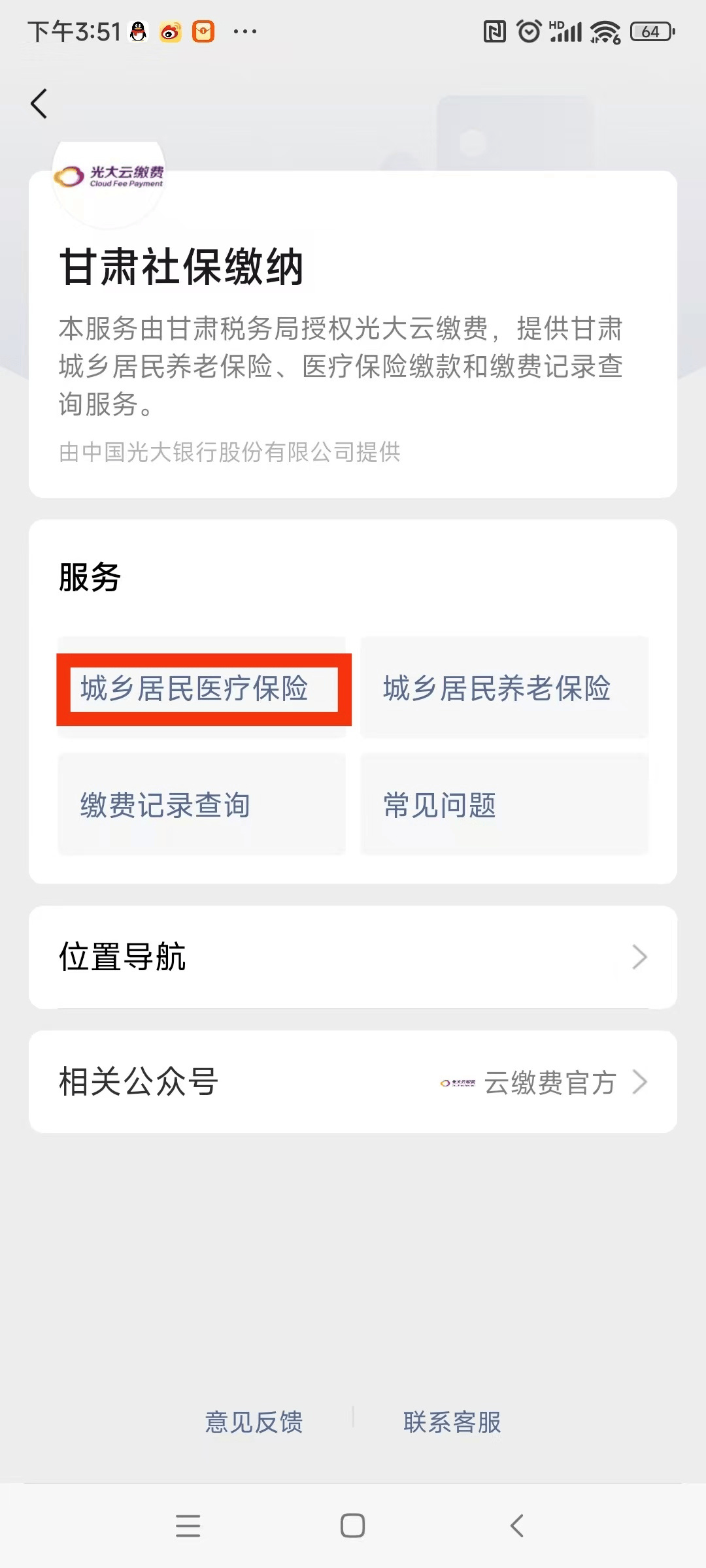 南阳医保提现24小时微信中介(医保提取24小时微信)