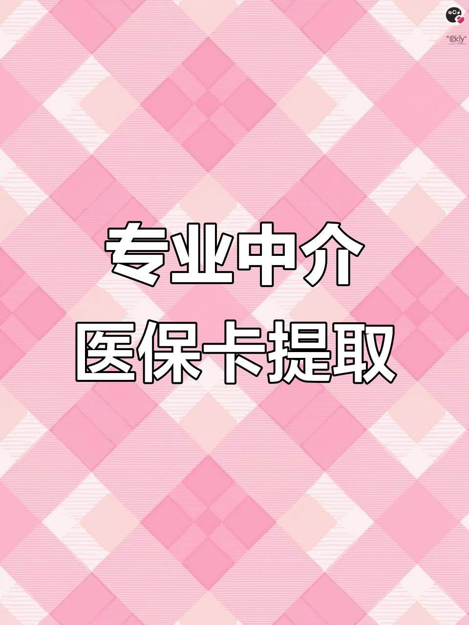 南阳医保卡提取现金方法(北京医保卡提取现金方法)