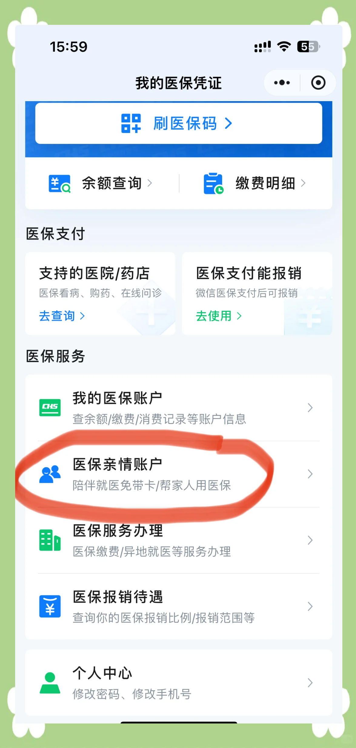南阳广州急用钱套医保卡(急用钱套医保卡联系方式广州)