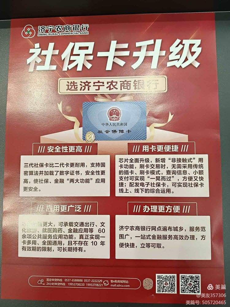 南阳医保小额提取代办(医保代取现金)