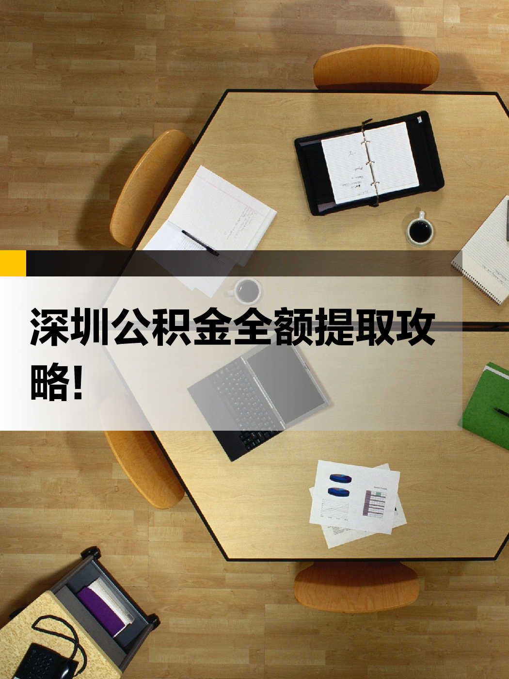 南阳急用钱医保提取中介(提取医保卡中介)