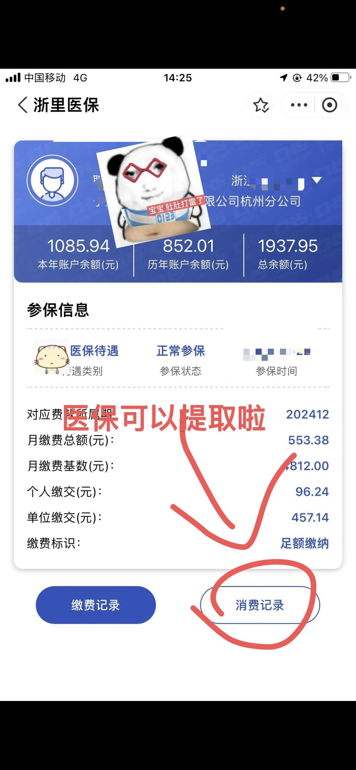 南阳提取医保卡里的钱(提取医保卡里的钱的注意事项)