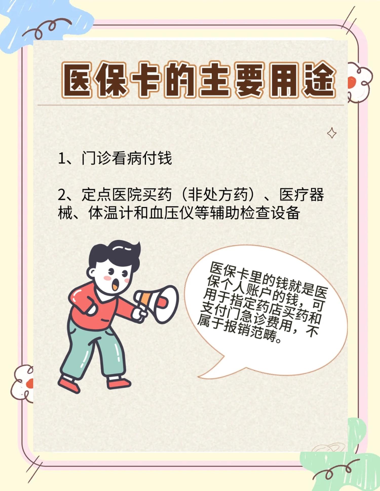 南阳急用钱如何提取医保卡(急用钱如何提取医保卡里的钱嶶新eai618诚安转出)