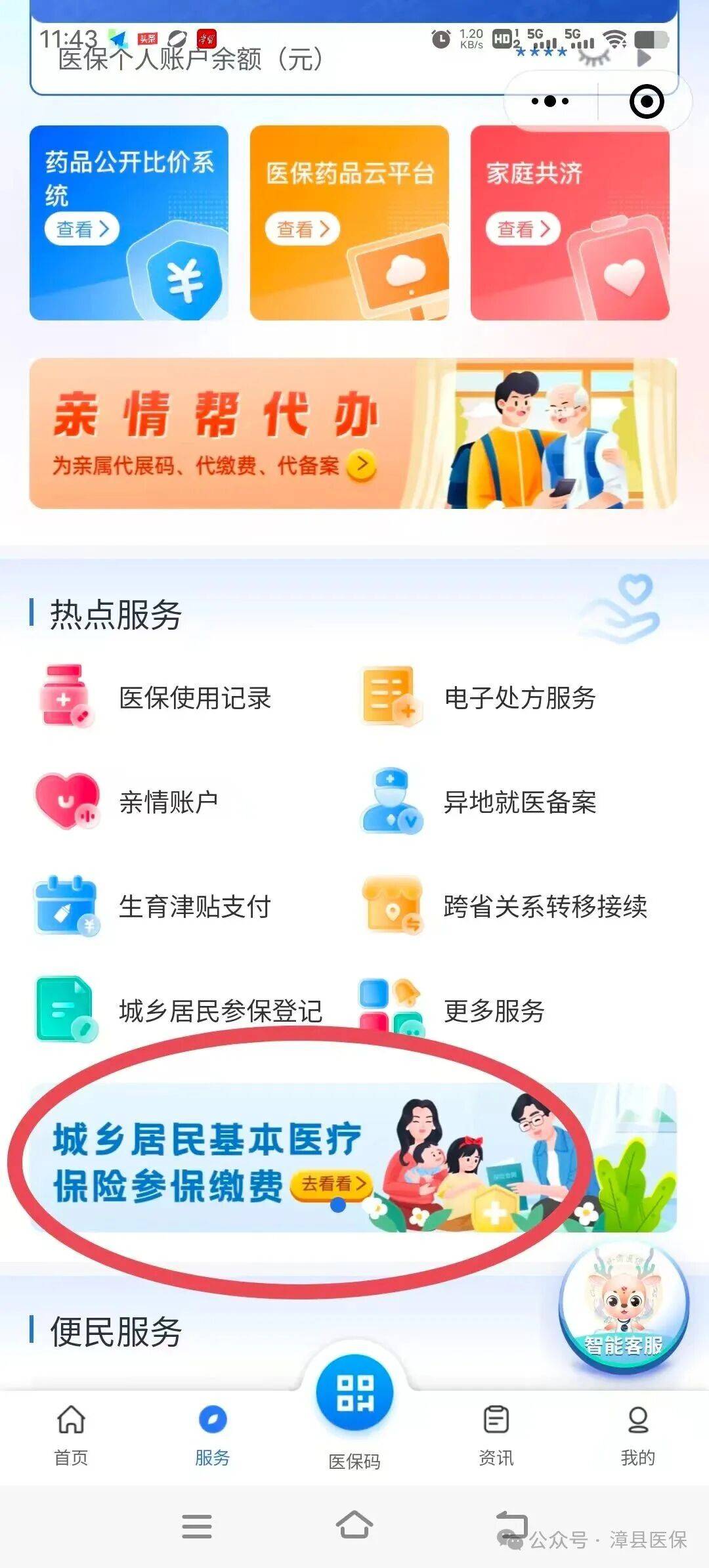 南阳医保取现24小时微信(医保取现24小时微信武汉)