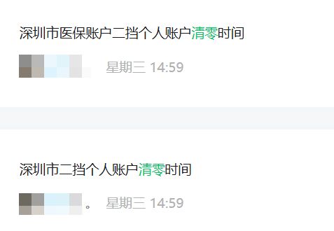 南阳深圳医保套现方便吗(深圳医保那里可以套现)