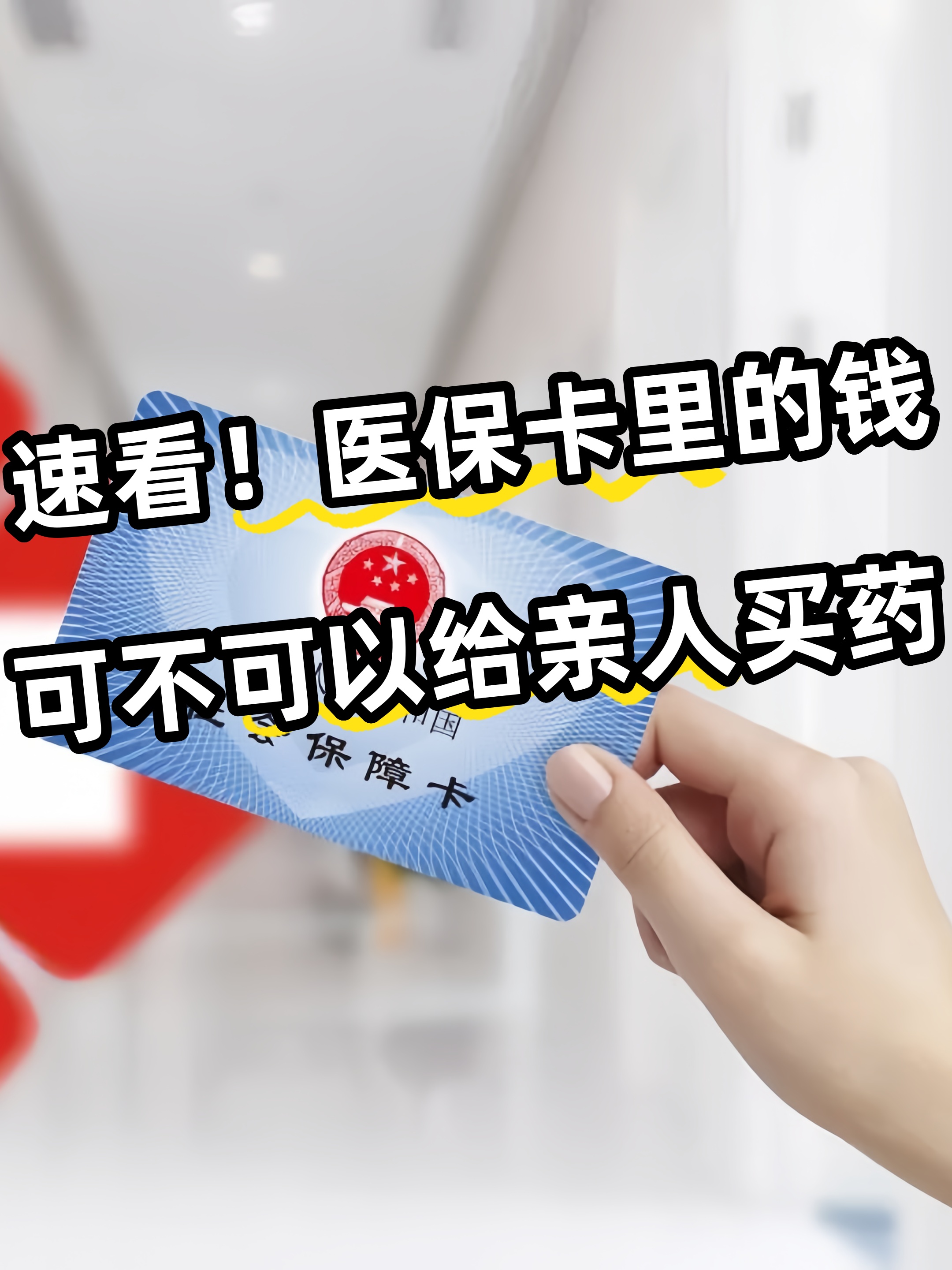 南阳急用钱医保卡套取联系方式(医保提取中介代办)