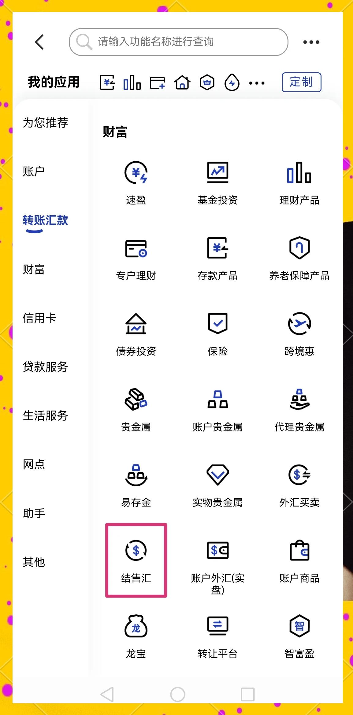 南阳医保卡提取现金方法(医保卡提取现金方法及步骤详解)