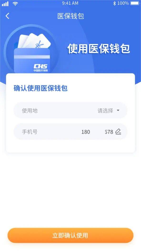 南阳医保套现有什么风险(医保套现有什么后果)