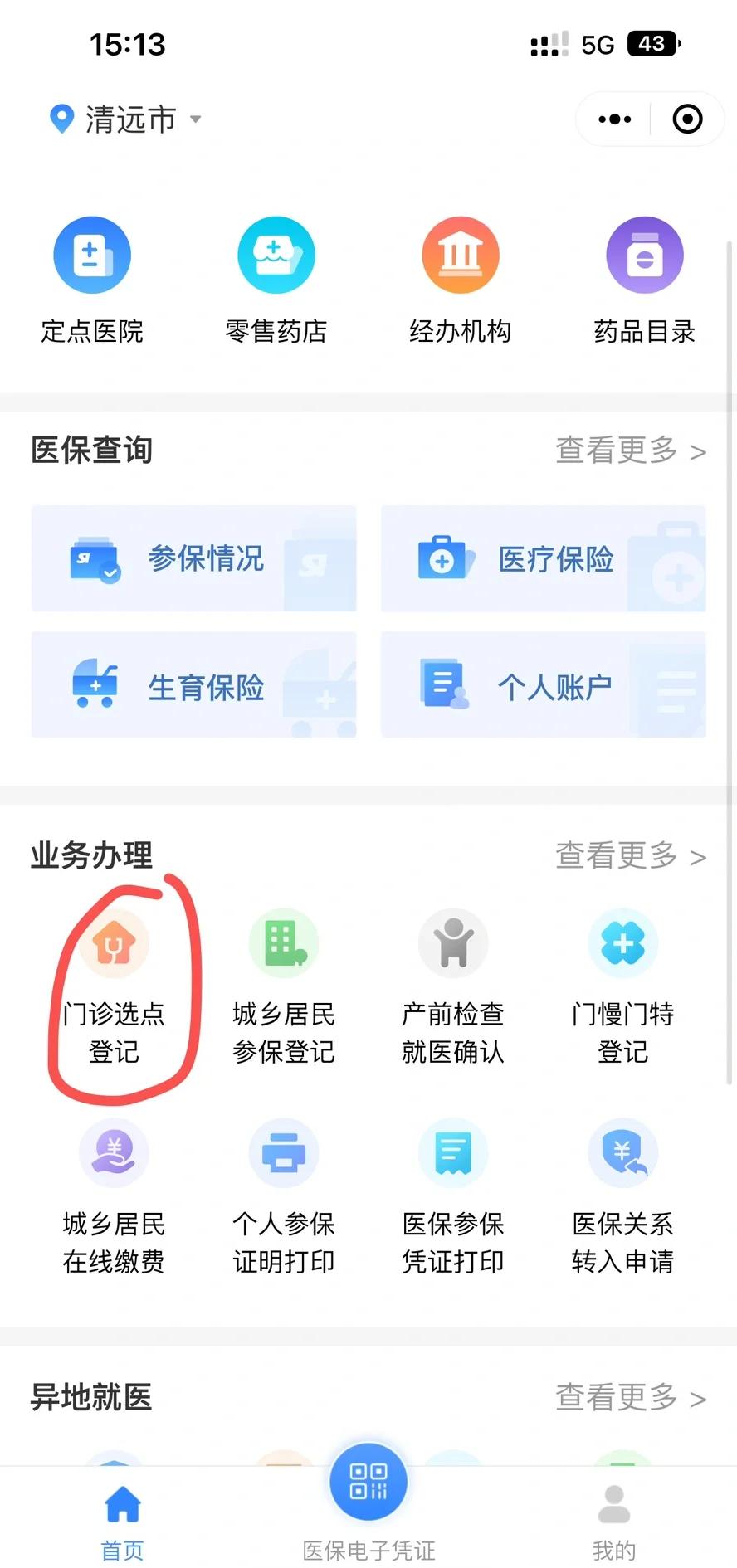 南阳医保换现金秒到账微信(医保换现金秒到账微信安全吗)