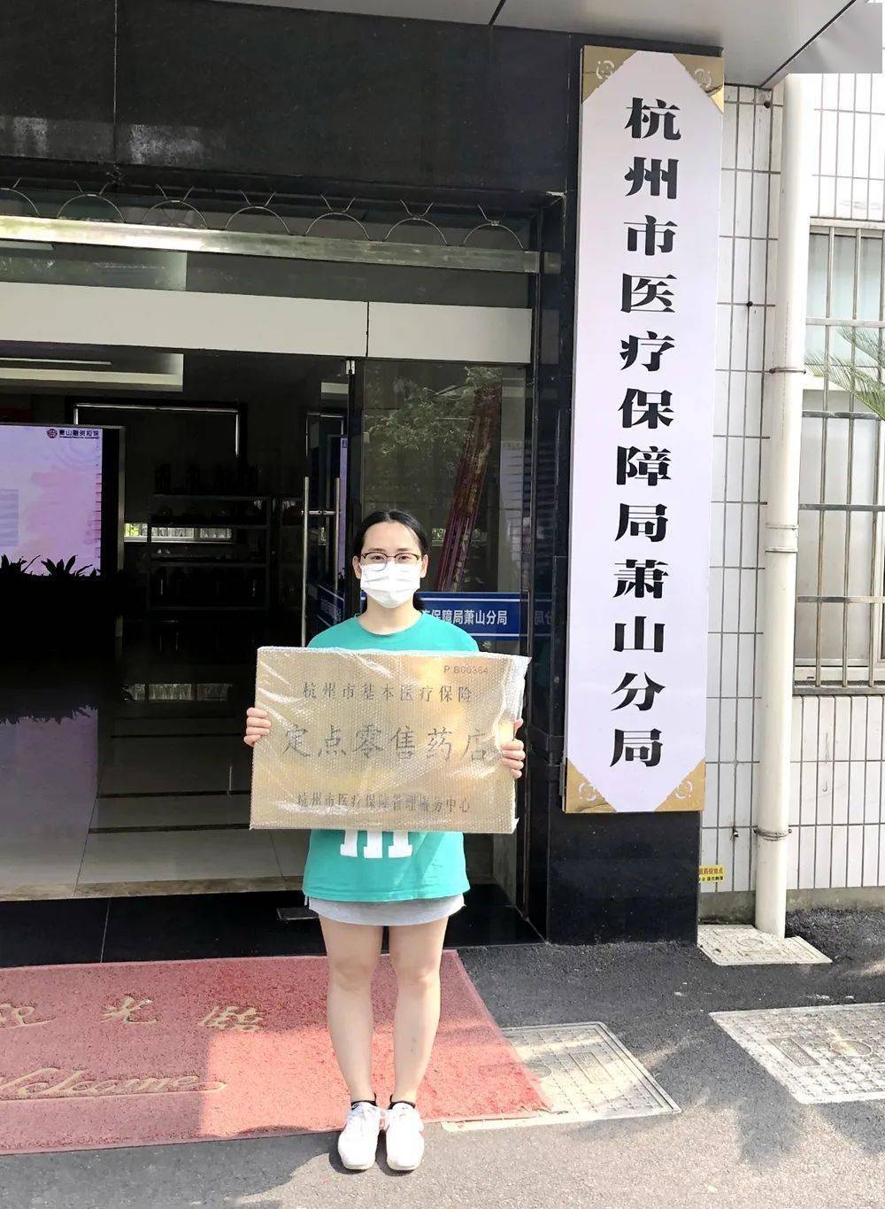 南阳杭州医保套现(杭州医保套现流程)