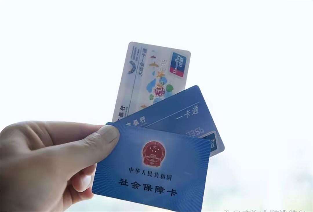 南阳广州急用钱套医保卡(一千的医保能套现多少)