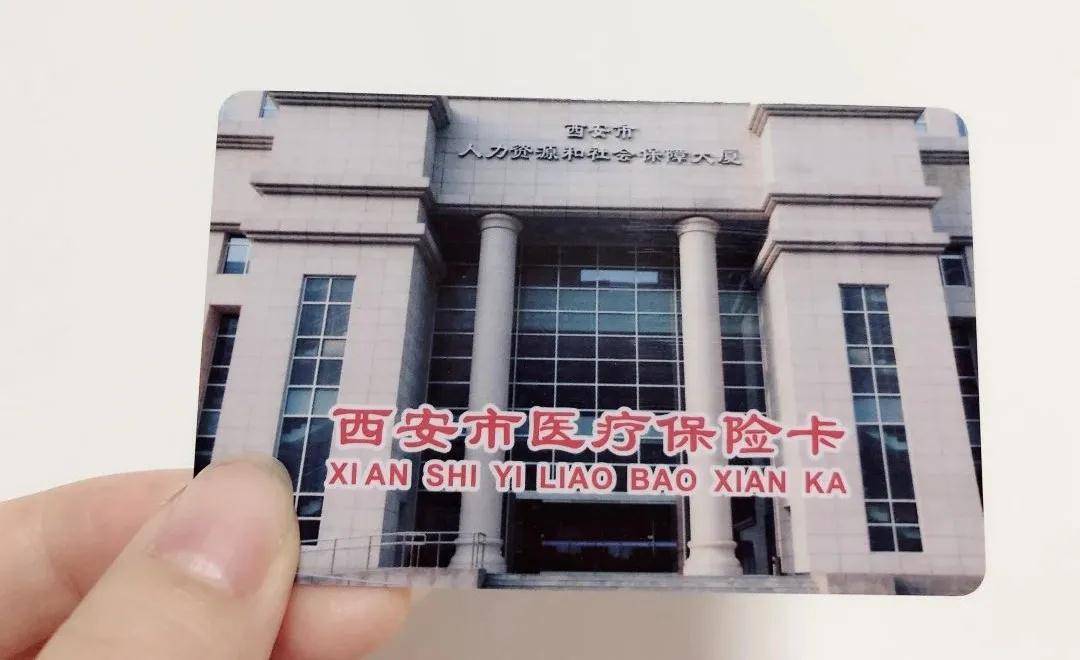 南阳西安24小时套医保卡(西安24小时套医保卡提取流程详解)