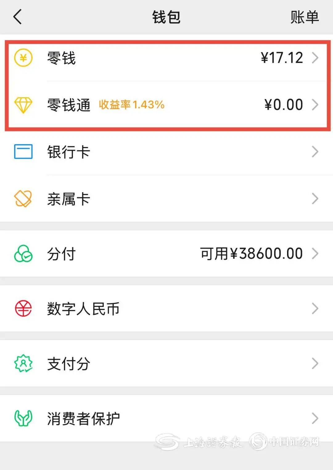 南阳医保余额提现微信(医保余额提现微信安全吗)