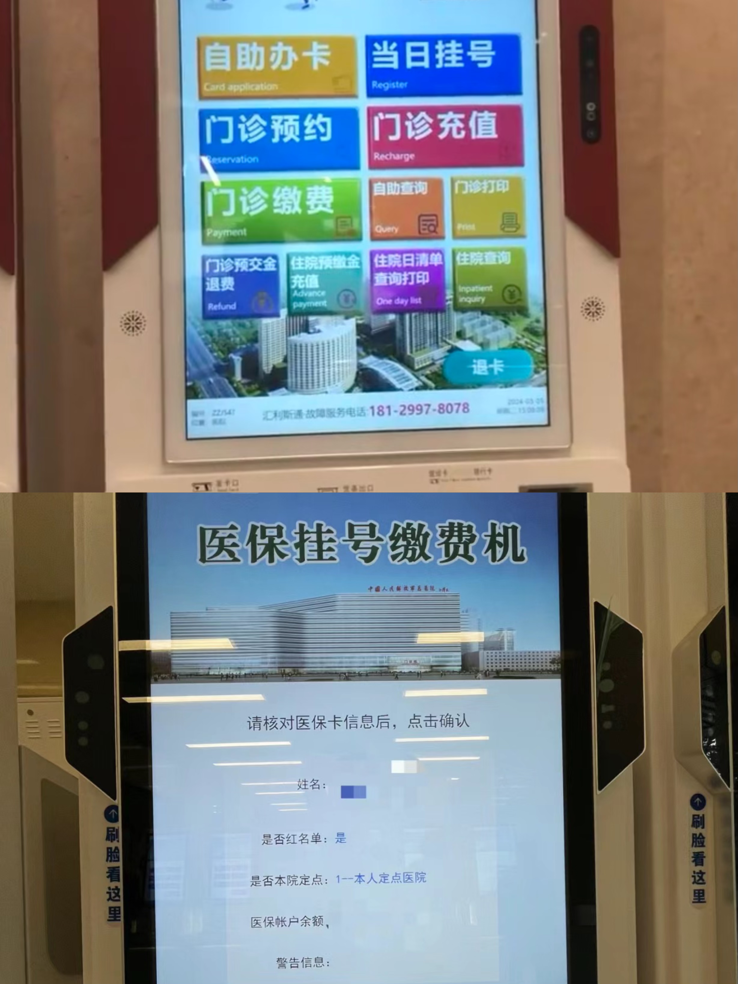 南阳广州急用钱套医保卡(全国医保卡套取联系方式)