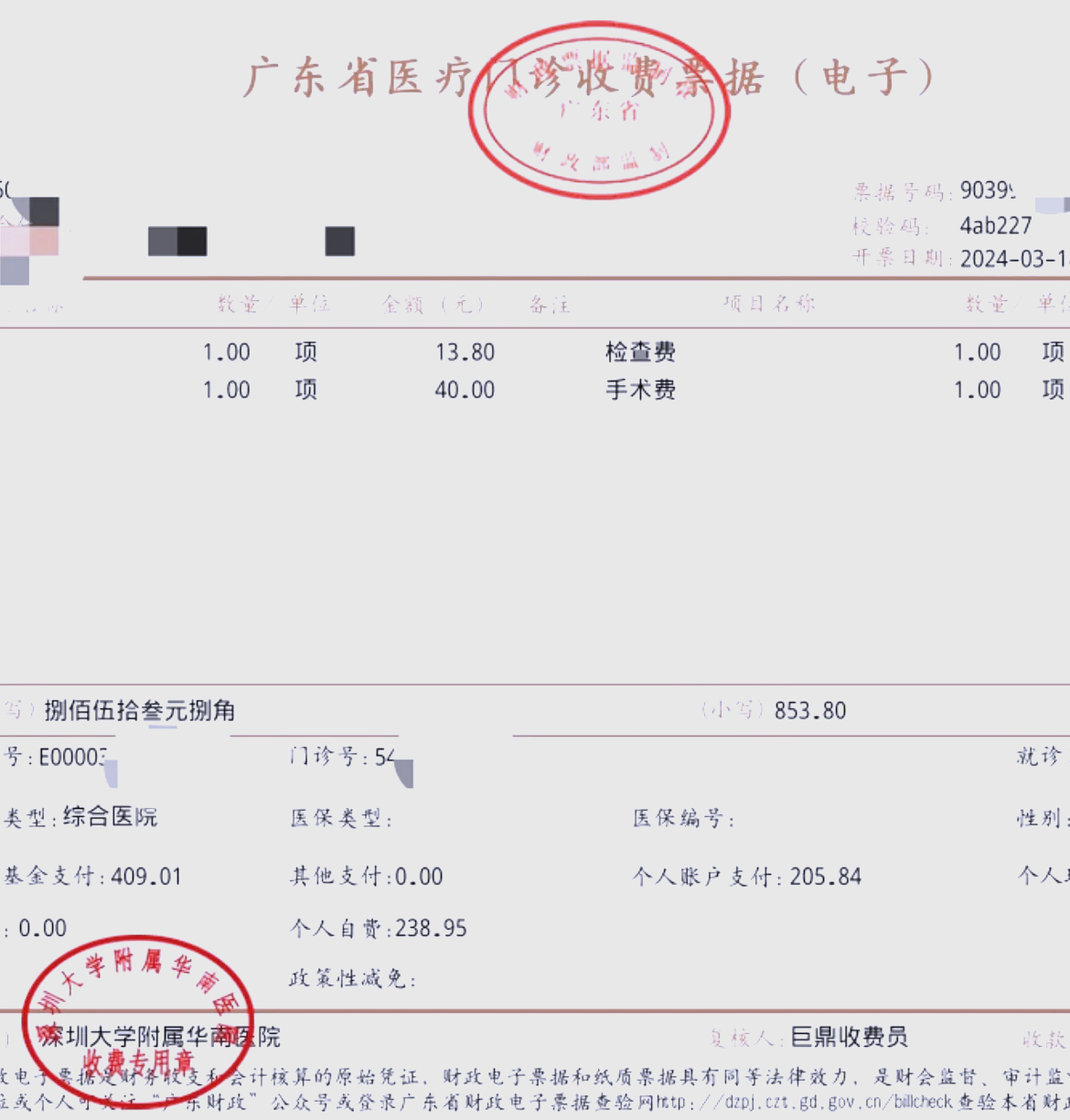 南阳深圳急用钱医保提取中介(深圳医保提现怎么联系)