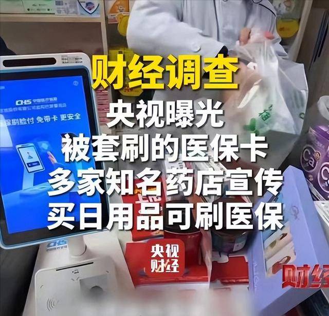 南阳医保卡套现后果(医保卡的钱套现对医保有什么影响)