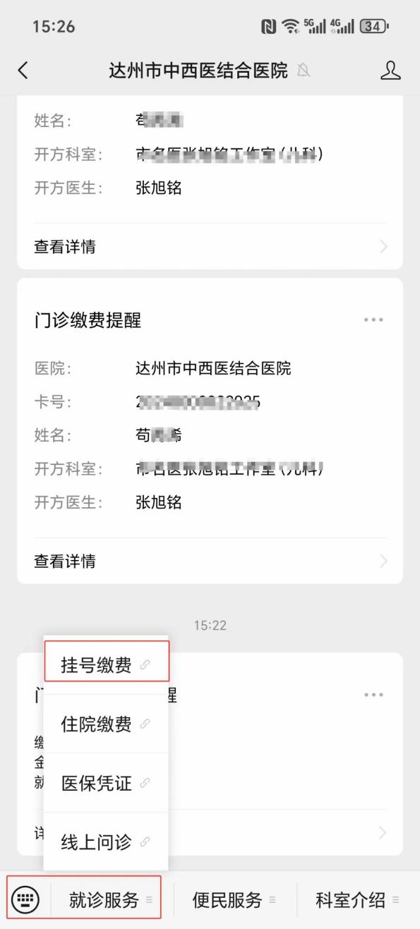 南阳24小时在线套医保卡微信(24小时在线套医保卡微信怎么操作)