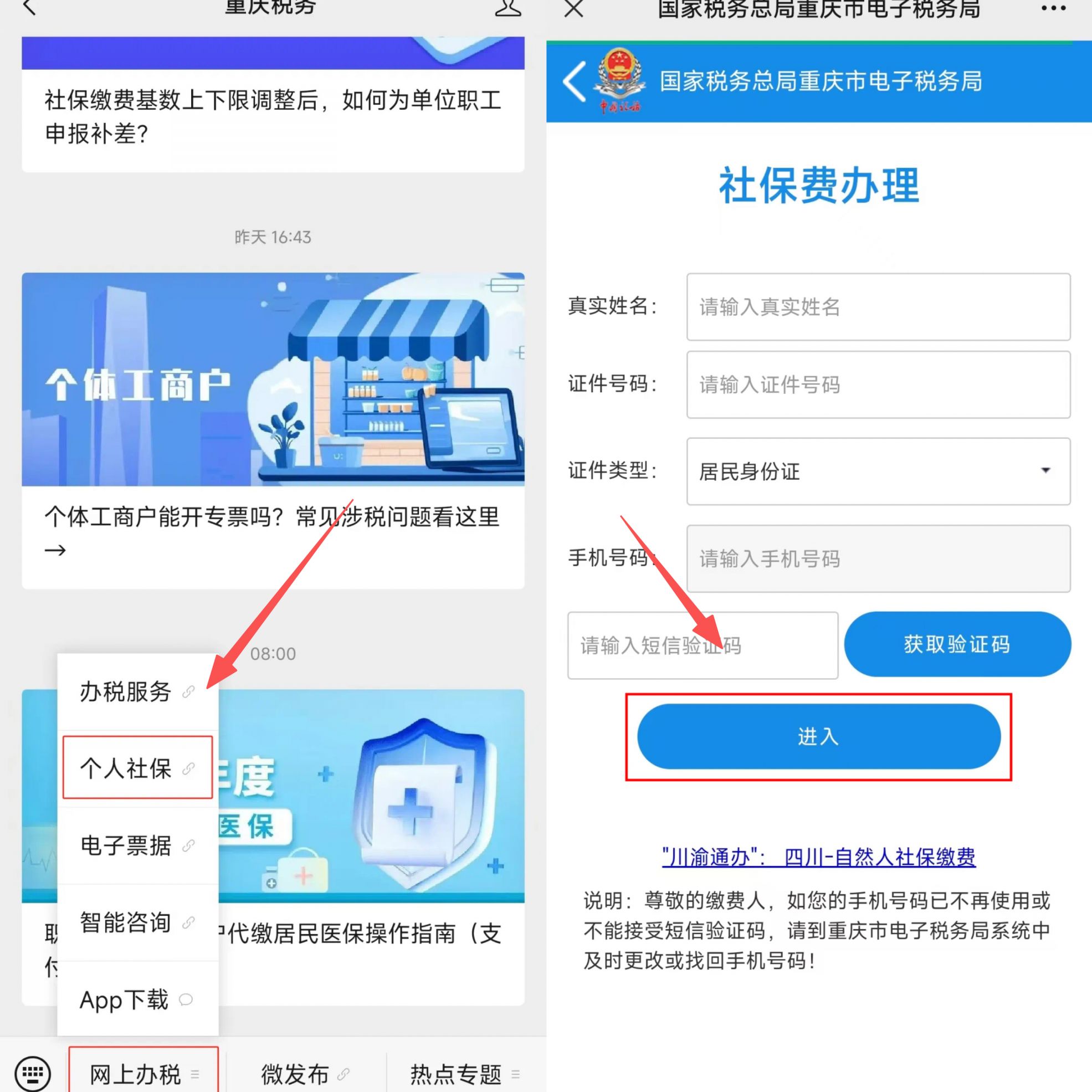 南阳重庆医保提现怎么提取(重庆医保余额提取)