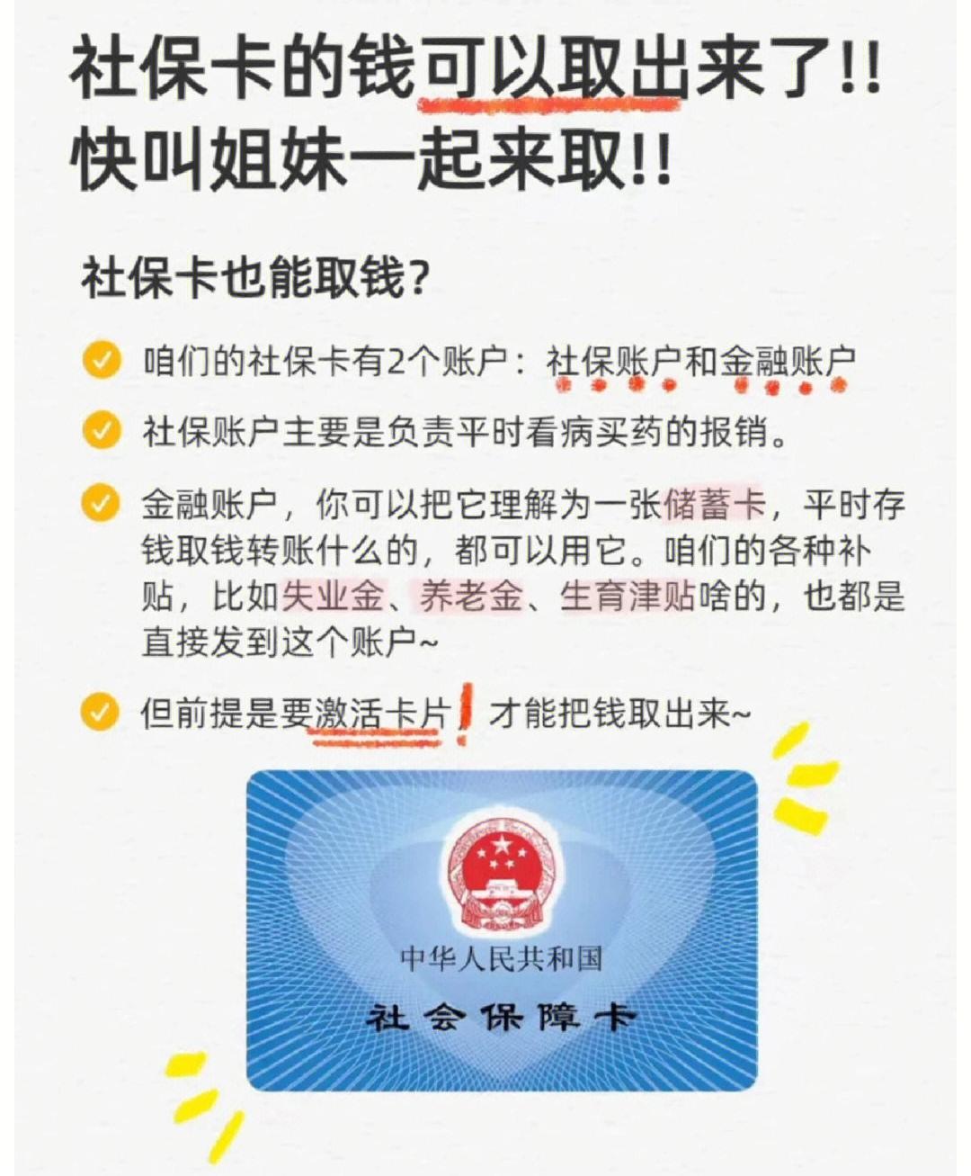 南阳深圳医保卡余额提取(深圳医保卡金额提取)
