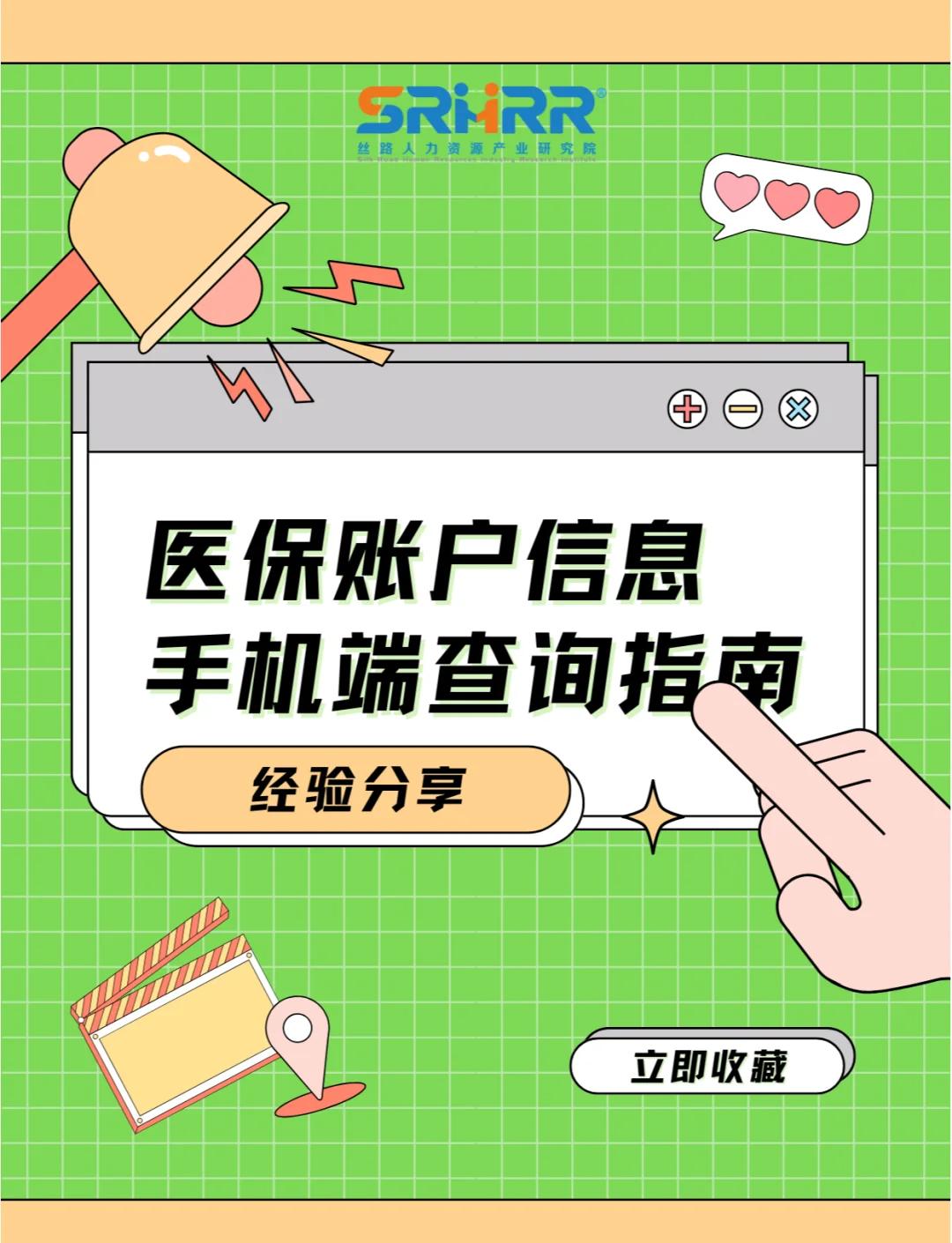 南阳医保提取中介(佛山医保提取中介)