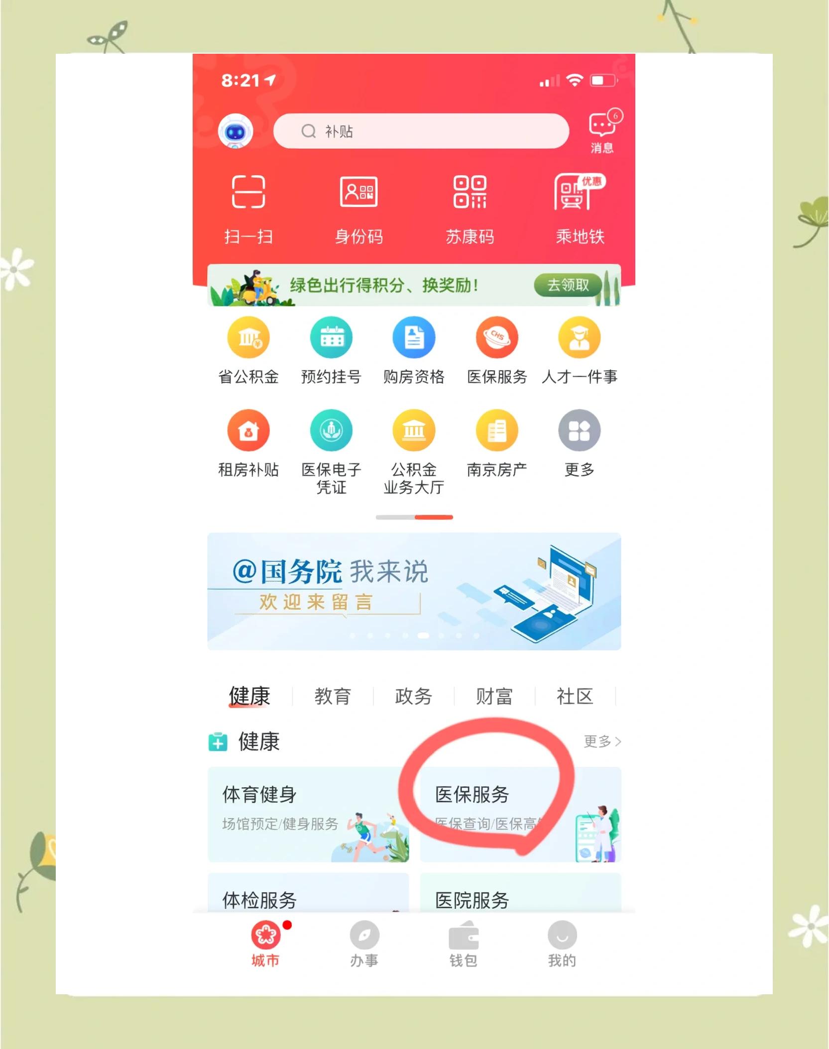 南阳南京市医保中心(南京市医保中心电话24小时人工服务电话)