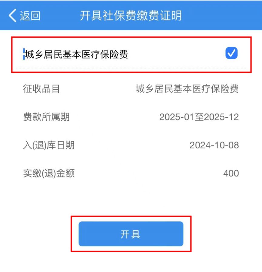 南阳重庆居民医保(重庆居民医保在哪里缴费)