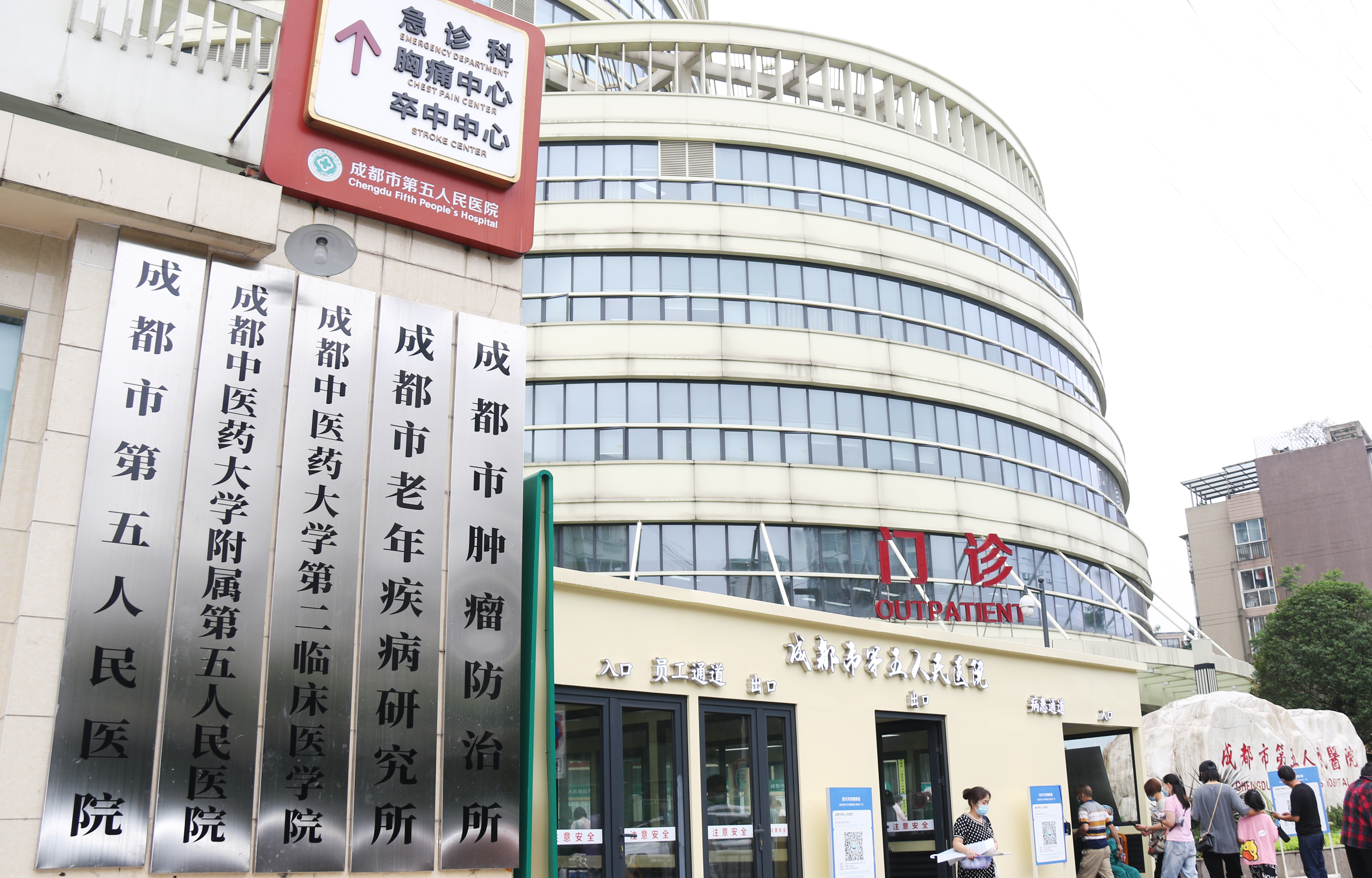 南阳成都市医保局(成都市医保局贾勇简介)