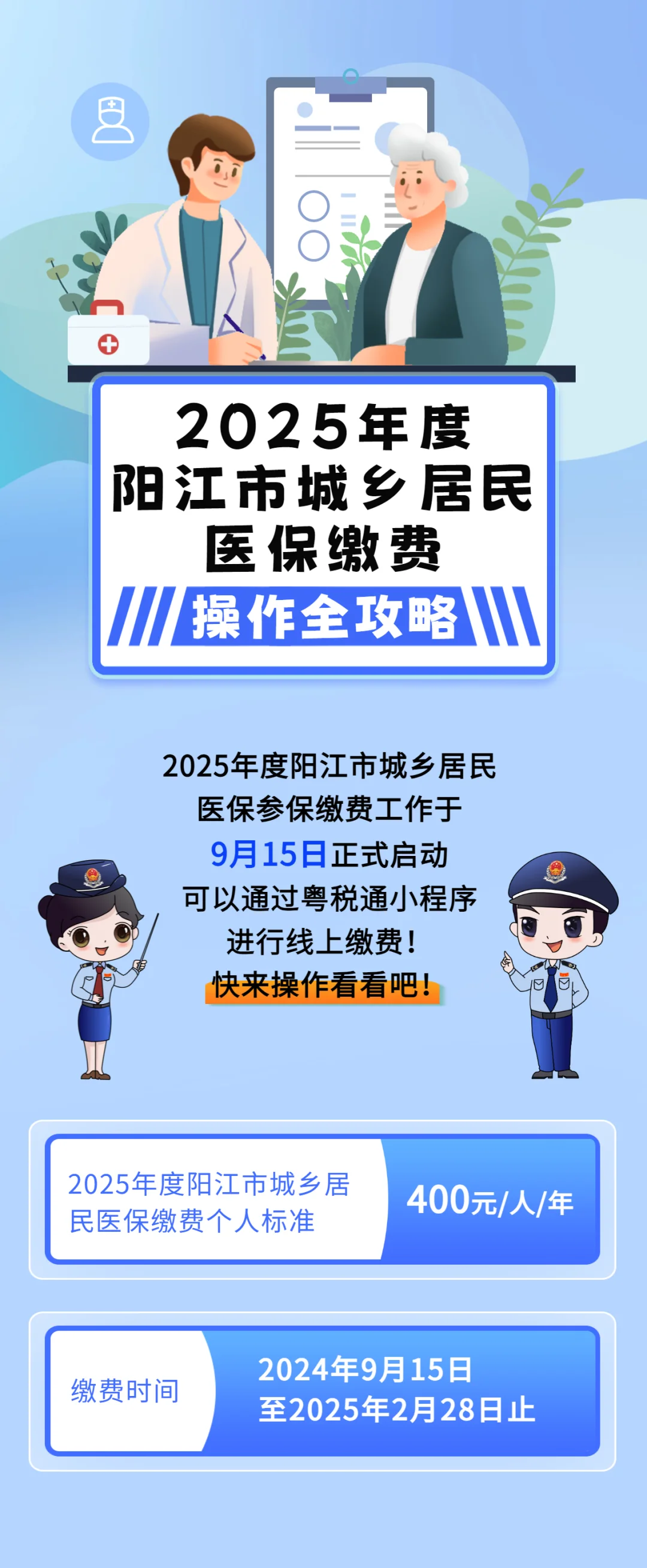 城镇居民医保网上缴费(内蒙古城镇居民医保网上缴费)