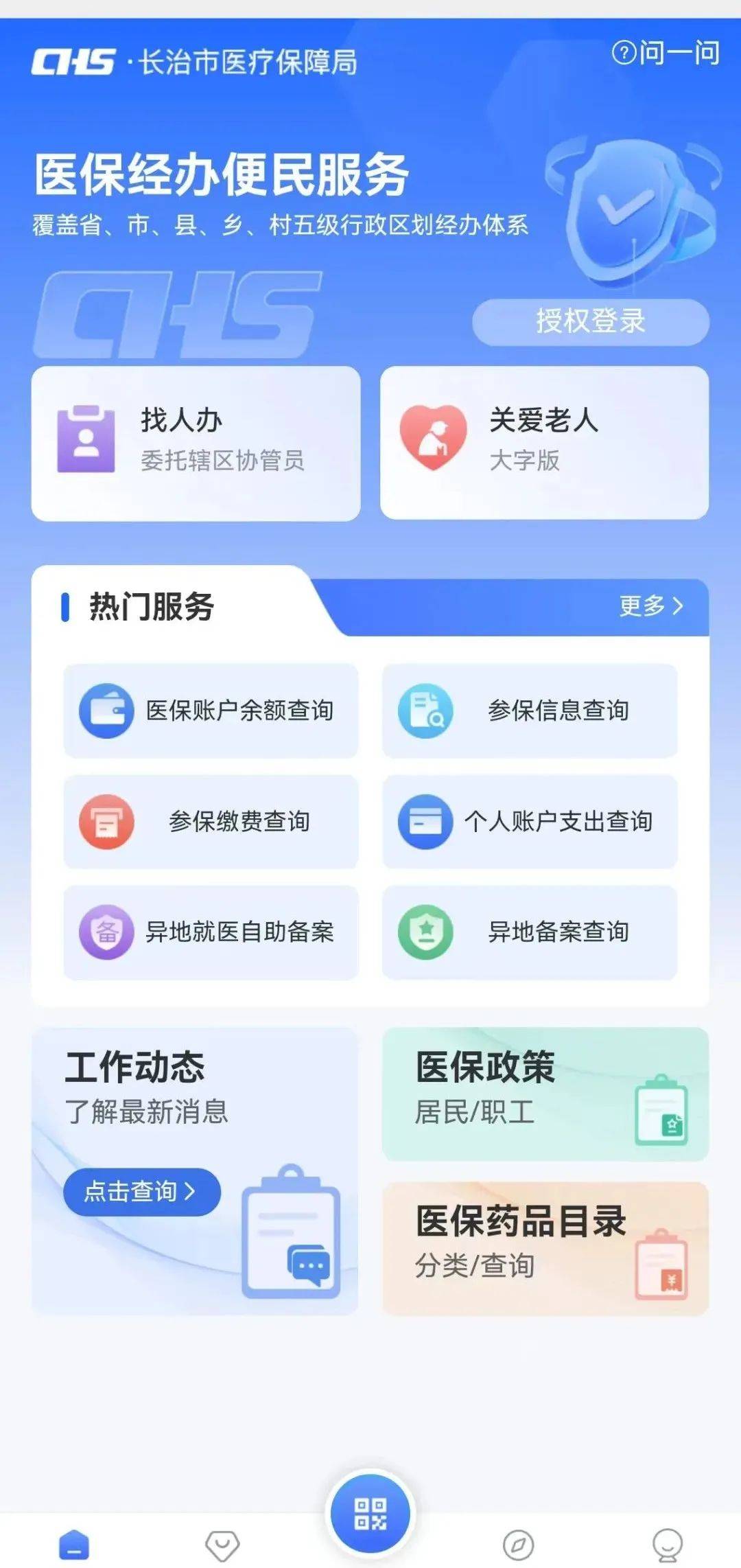 南阳长春市医保查询个人账户(长春市个人医保卡余额查询)