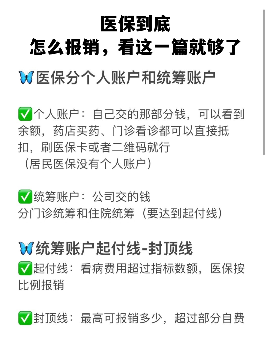 南阳学生医保卡怎么报销(学生医保卡报销起付线)