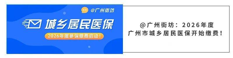 南阳广州医保电话(广州医保打12345还是12393)