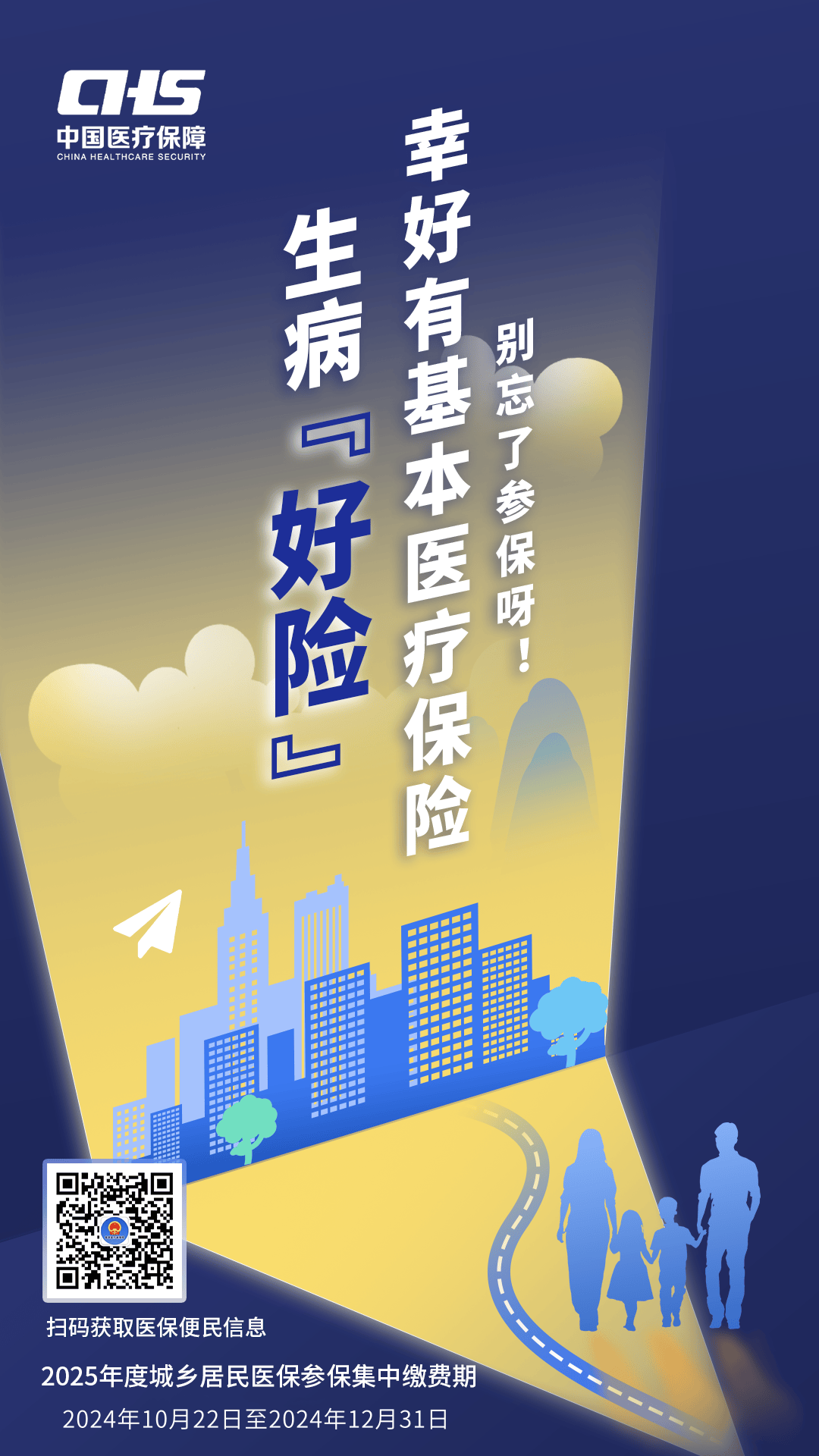 南阳徐州医保缴费(徐州医保缴费怎么网上缴费)