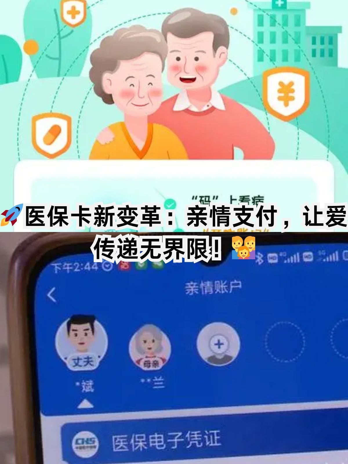 南阳医保卡能给家人用吗(职工医保卡能给家人用吗)