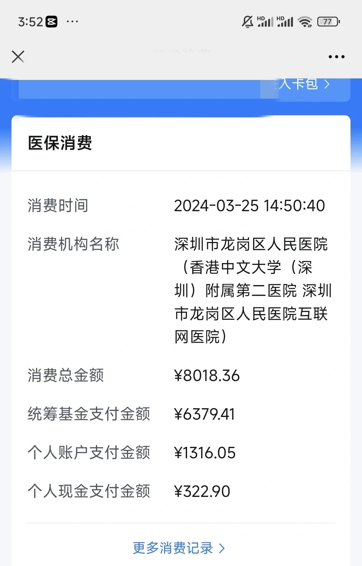 南阳深圳市少儿医保(深圳市少儿医保缴费)