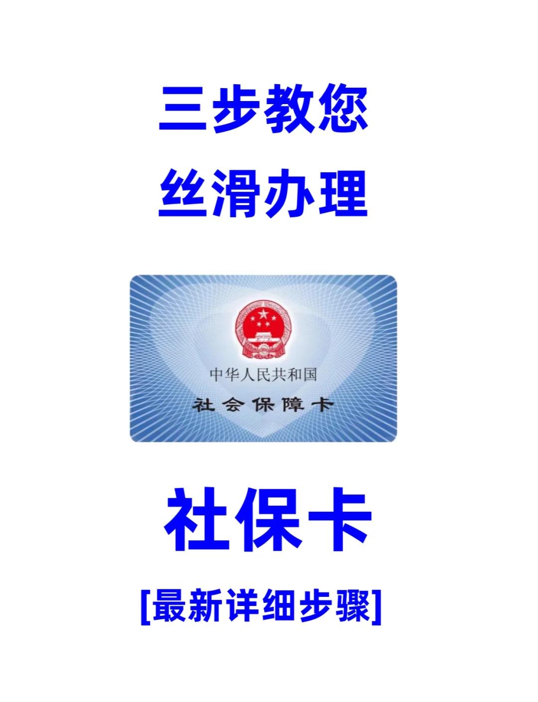 南阳医保卡补办在哪里补办(城镇医保卡丢了去哪里补办)