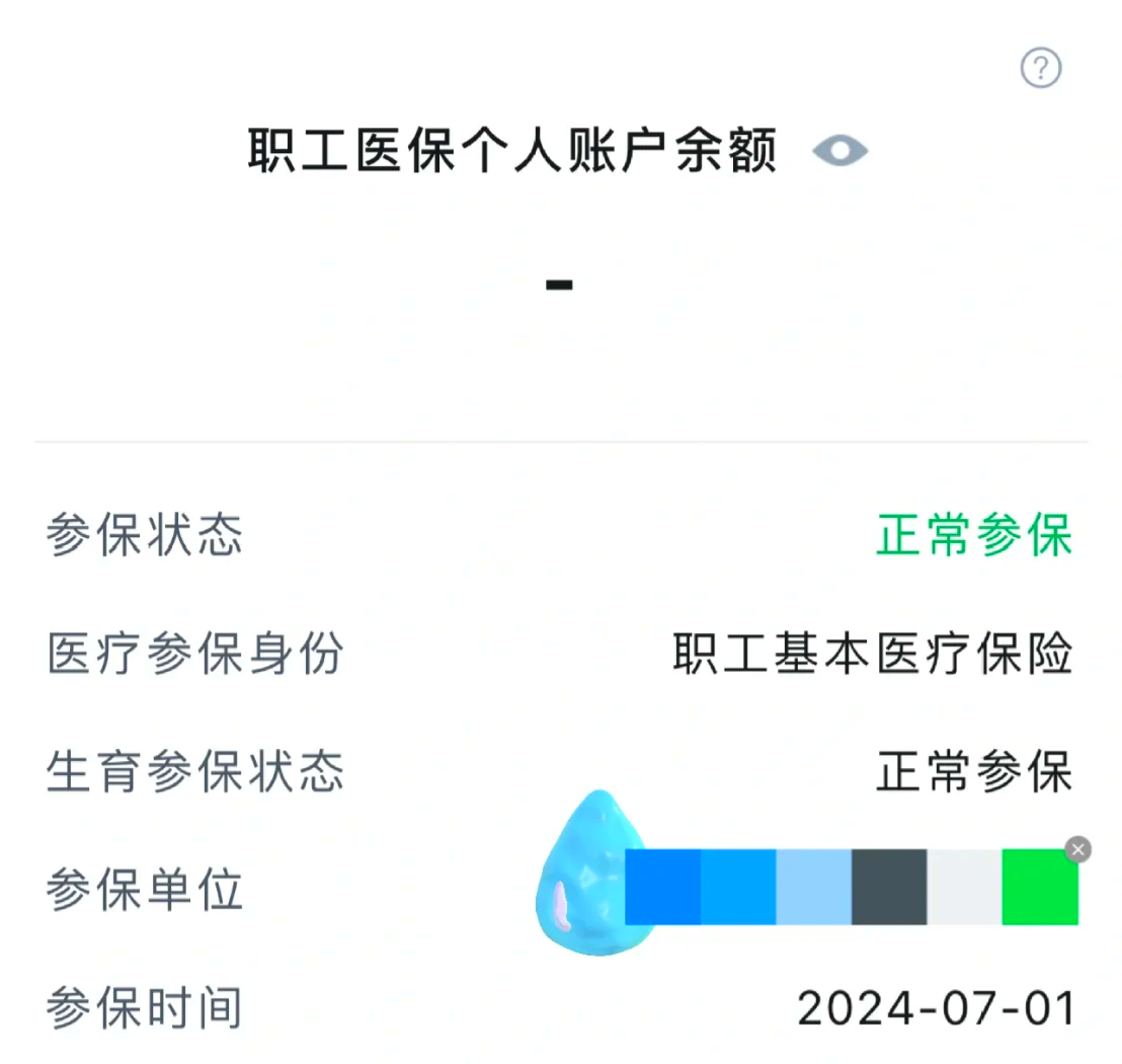 南阳个人医保缴费查询(粤税通个人医保缴费查询)