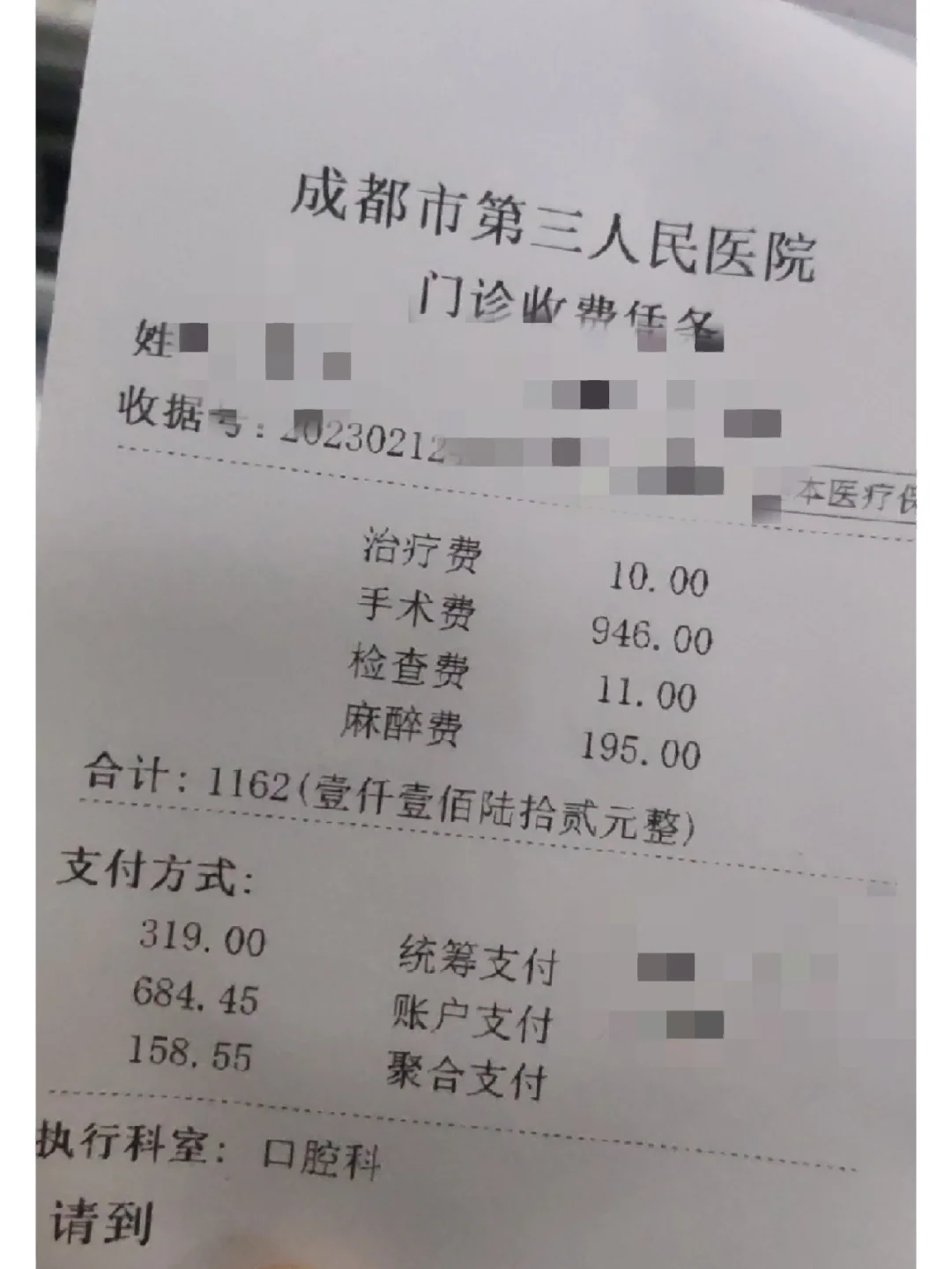 南阳拔智齿医保可以报销吗(大学生异地拔智齿医保可以报销吗)