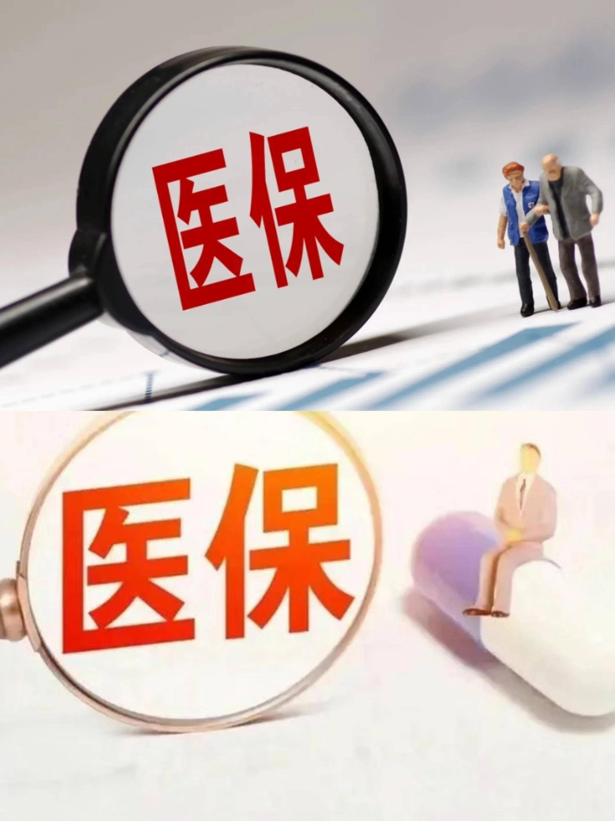 南阳医保改革(医保改革单位缴费不再划入个人账户是什么意思)