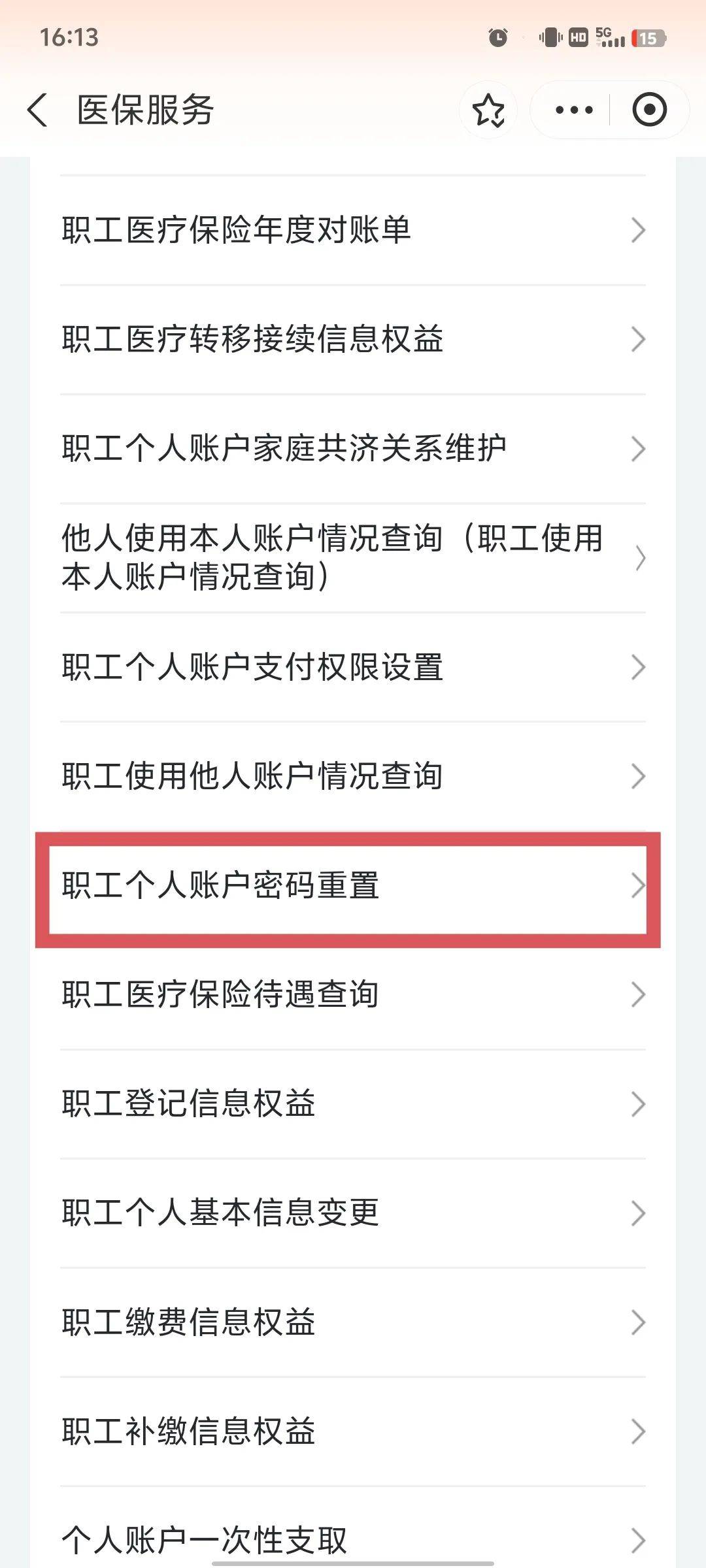 南阳医保卡原始密码是多少(湖北省医保卡原始密码是多少)