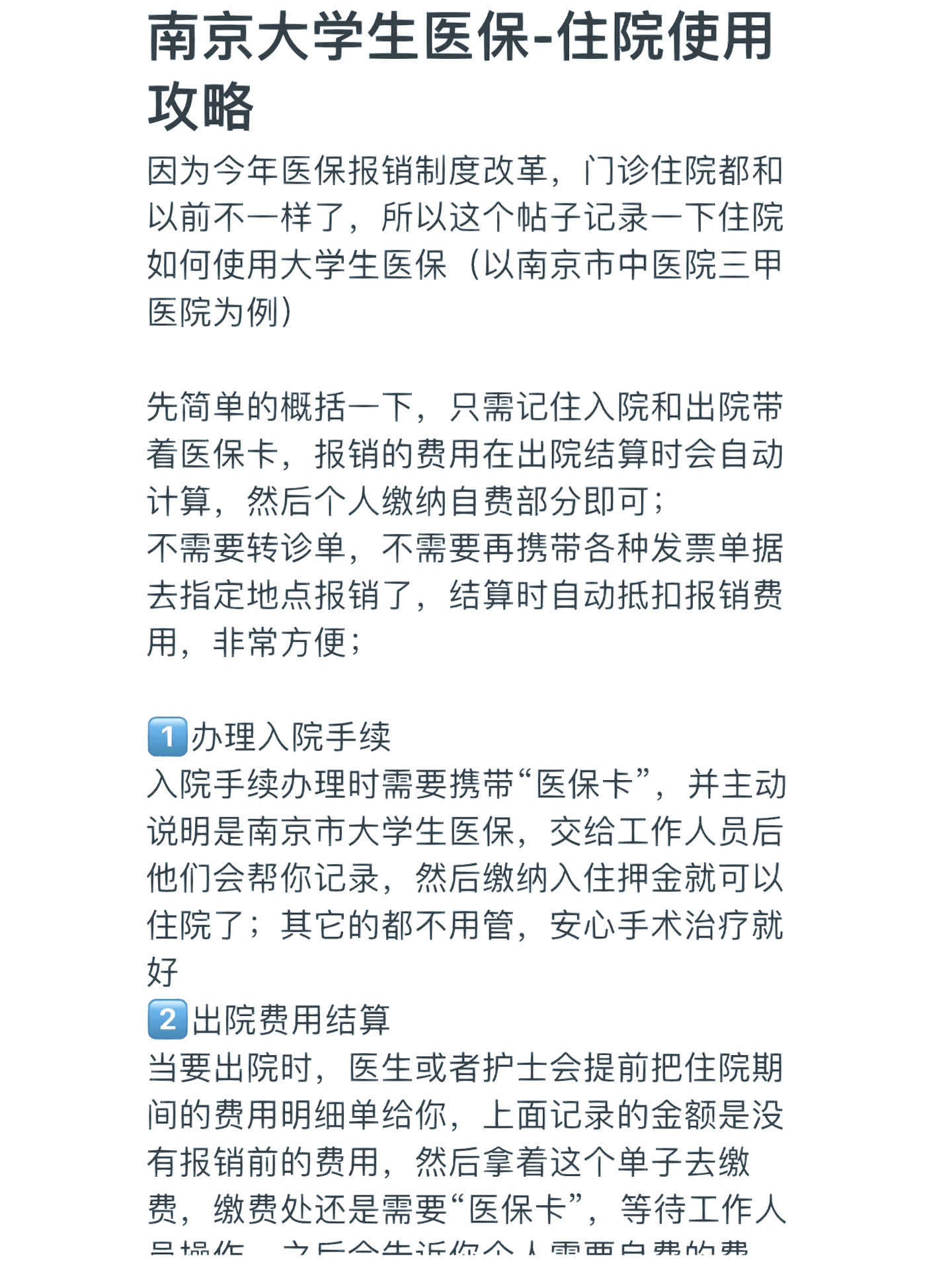 南阳医保报销多久到账(生孩子医保报销多久到账)