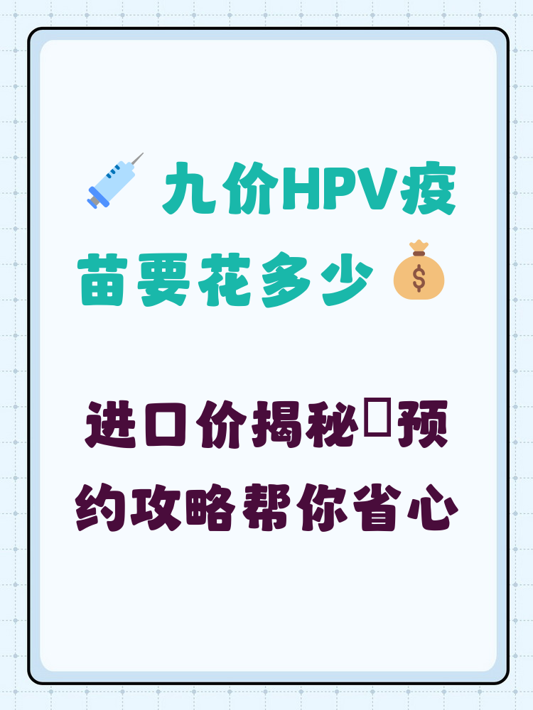 南阳hpv疫苗可以用医保吗(hpv疫苗能用医保吗?)