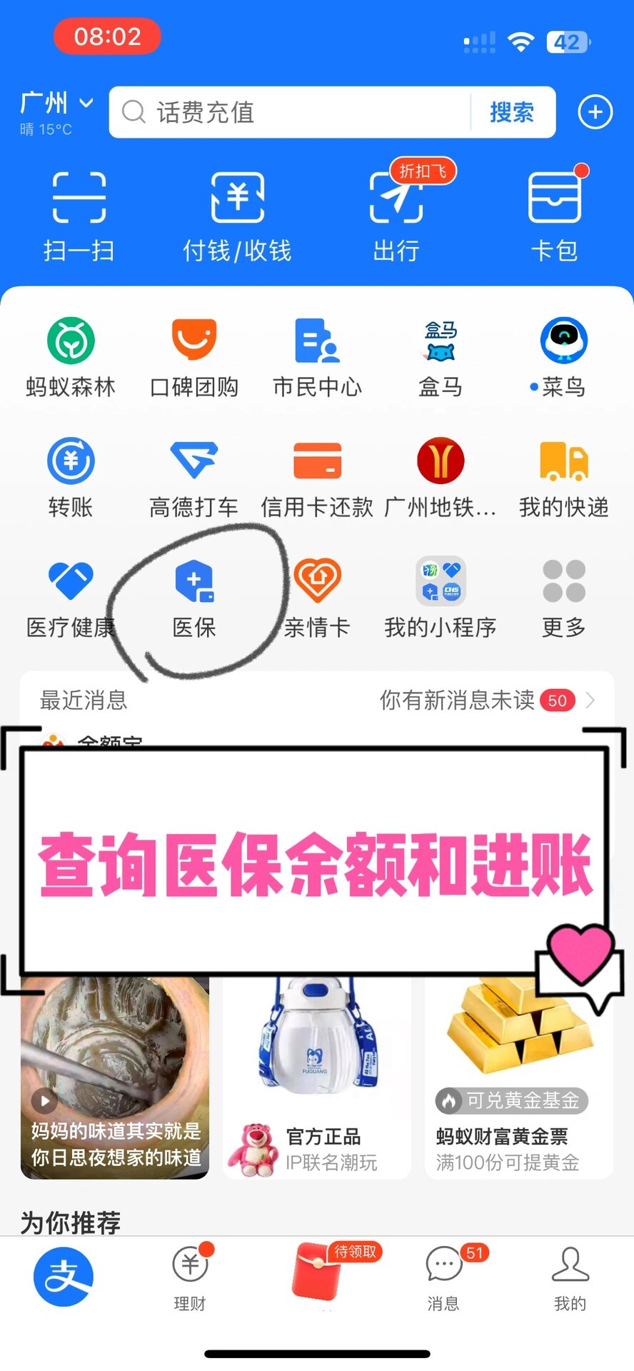 南阳农村医保查询(农村医保查询余额在哪里查)