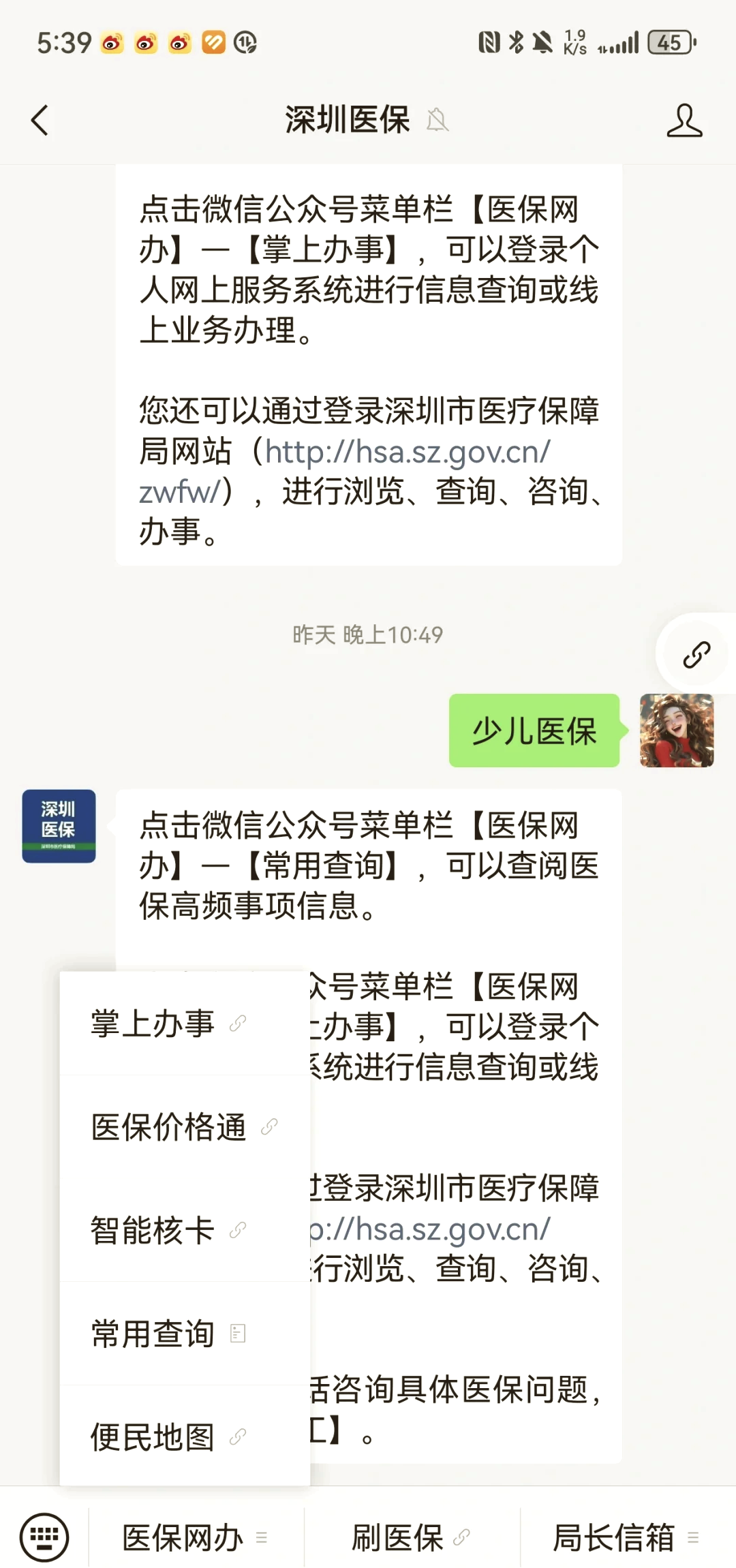 南阳深圳少儿医保怎么办理(非深户小孩怎么买医保)